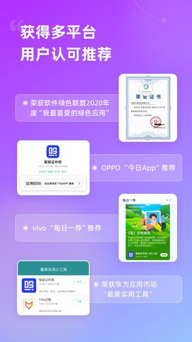 智能证件照 6.0.28 安卓版 1