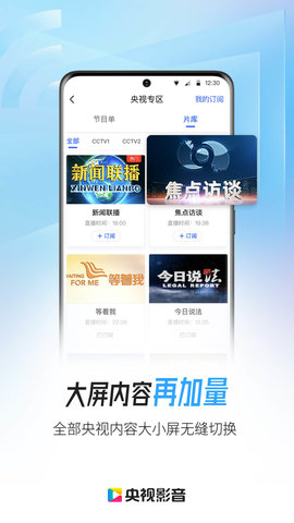 央视影音 7.9.20 官方版 2