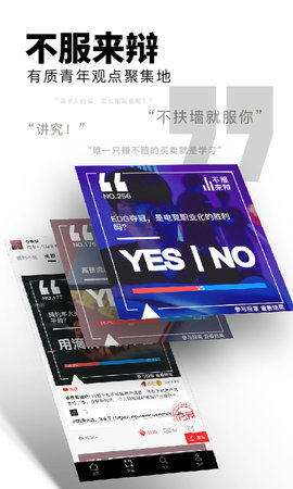 红板报 6.1.2 安卓版 2