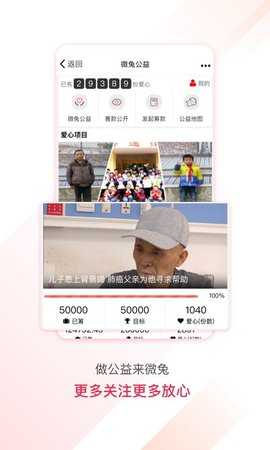 百姓关注 11.0.8 安卓版 2