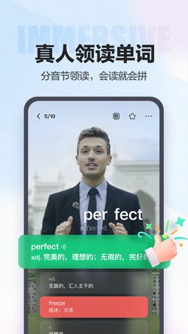 万词王 3.13.0 安卓版 1