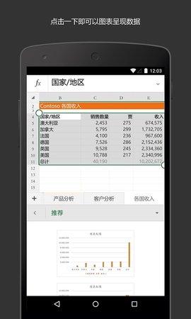 MicrosoftExcel 16.0.18827.20066 安卓版 1