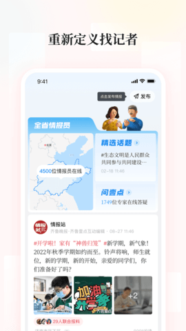 齐鲁壹点 12.0.0 安卓版 2
