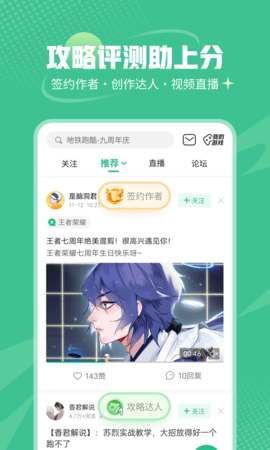 4399游戏盒 9.0.0.38 官方版 3