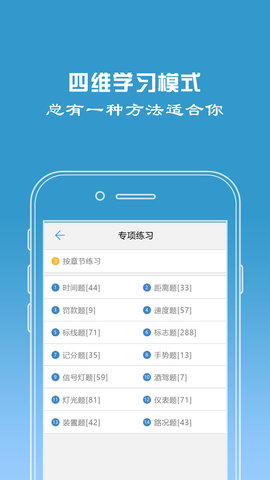 驾校宝 2.1.0 安卓版 3