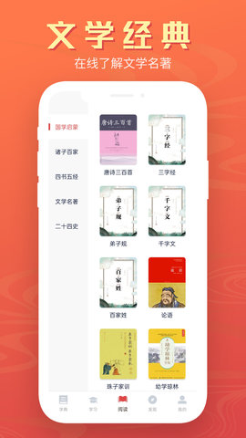 中华字典 2.3.0 安卓版 4