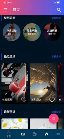 妙趣图软件 1.1 安卓版 1