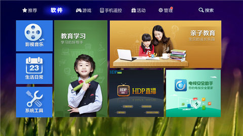 爱家市场App 5.0 安卓版 1