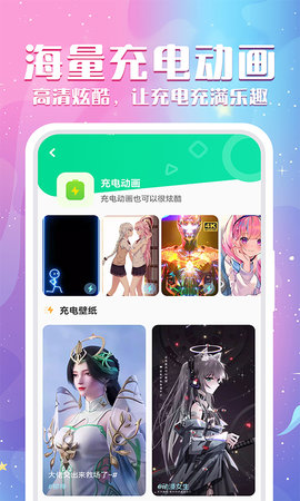 动态壁纸 4.6.5 手机版 3
