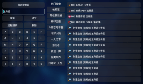 挺好影视 1.0.1 安卓版 3