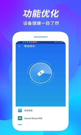 内存管家 1.1.9 安卓版 3