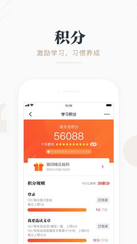 学习强国 2.63.0 安卓版 3