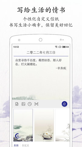 每日记 2.3.8 安卓版 1