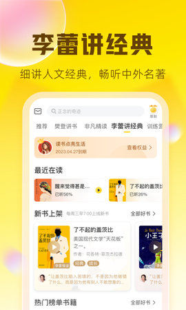 帆书 6.21.0 安卓版 3