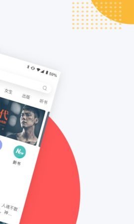网易云阅读 6.7.2 安卓版 1
