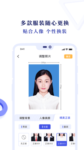 专业证件照 3.6.2 安卓版 4