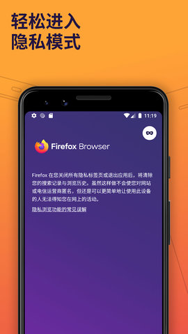 火狐浏览器 139.0.2 官方版 4