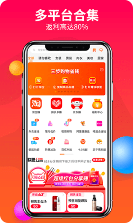 赚钱联盟 73.0.0 安卓版 0
