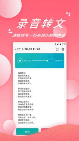 录音软件 1.9.3.8 安卓版 1