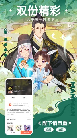 漫漫漫画 5.2.51 官方版 3
