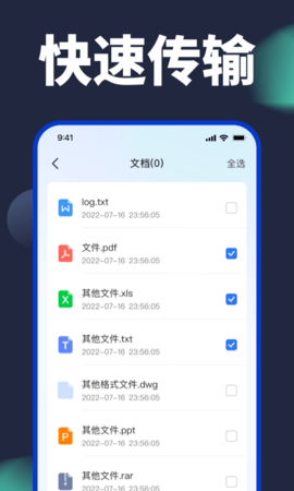 手机克隆 1.6.5 安卓版 2
