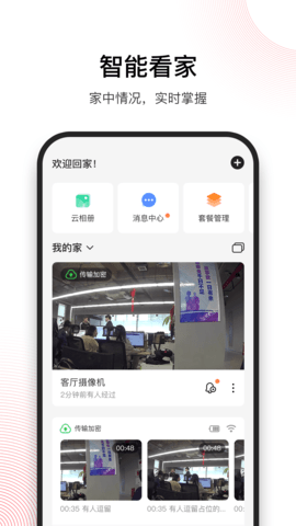 和目 5.11.2 安卓版 1