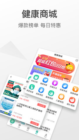 查悦社保 3.8.4 安卓版 4