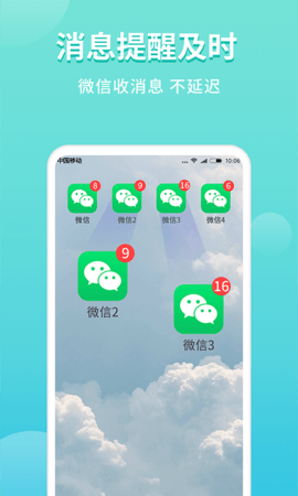 微分身双开 5.0.7.0 安卓版 2