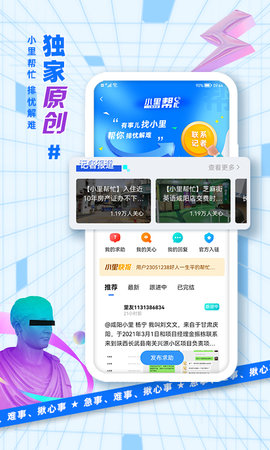 二三里 7.7.5 安卓版 3