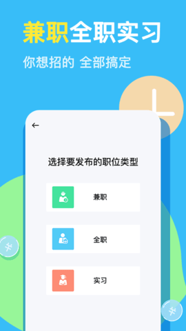 兼小宝兼职 1.2.8 安卓版 4