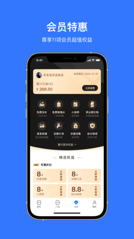 车车佳 4.0.0 最新版 2
