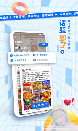 二三里 7.7.5 安卓版 2