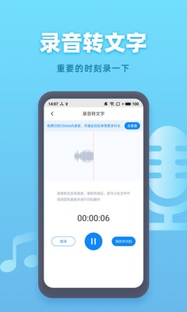 手机录音机 1.7.0 安卓版 1