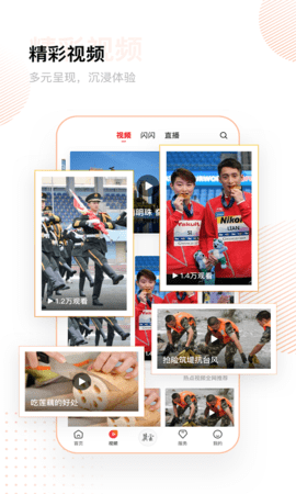 冀云 3.0.32 安卓版 1