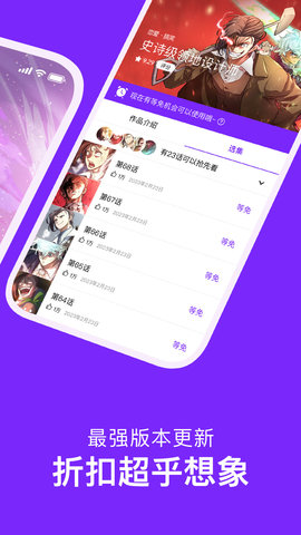 咚漫 3.0.9.5 安卓版 2