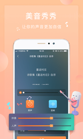 为你诵读 6.1.38 安卓版 2