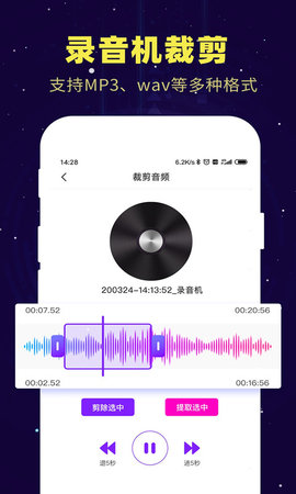 录音转文字 1.1.4 安卓版 4