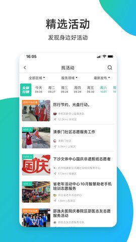 志愿汇 5.6.8 最新版 1