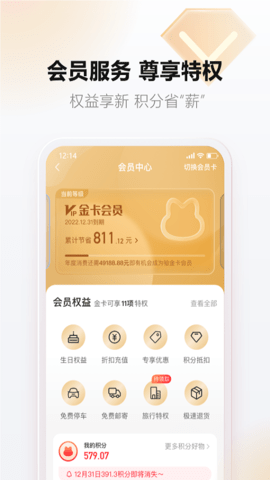 天虹 6.3.1 安卓版 3