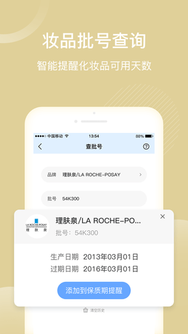 真我 3.3.8 安卓版 1