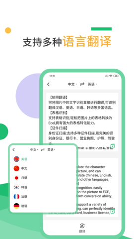 扫描仪 2.3.3 安卓版 3