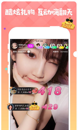 疯播直播 3.2.3 安卓版 3