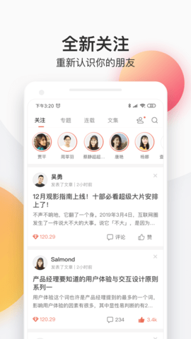 简书 6.7.8 安卓版 2