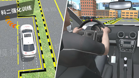 驾考模拟3D 7.3.0 安卓版 2