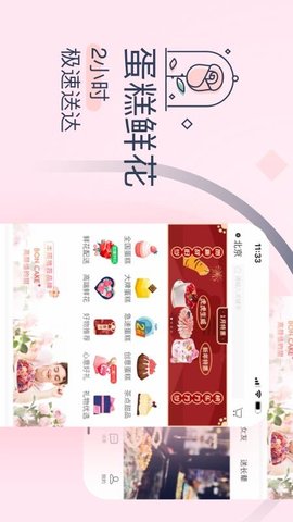 生日管家 9.82.1 安卓版 2