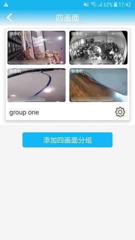 CamHi 6.3.30 安卓版 4