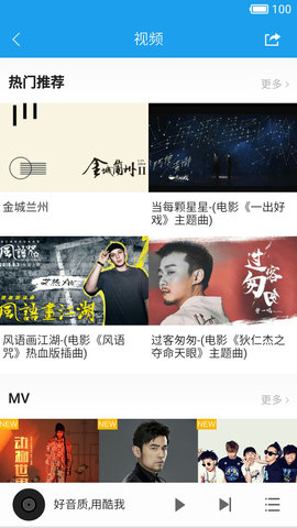 酷我音乐播放器HD 6.8.3.20 最新版 4