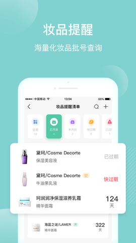 真我 3.3.8 安卓版 2