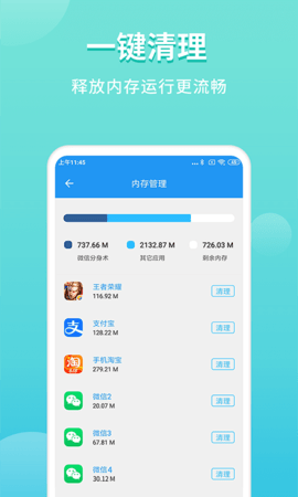 微分身双开 5.0.7.0 安卓版 4