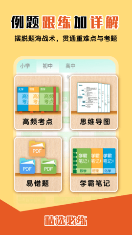大师一百 5.3.6 安卓版 2